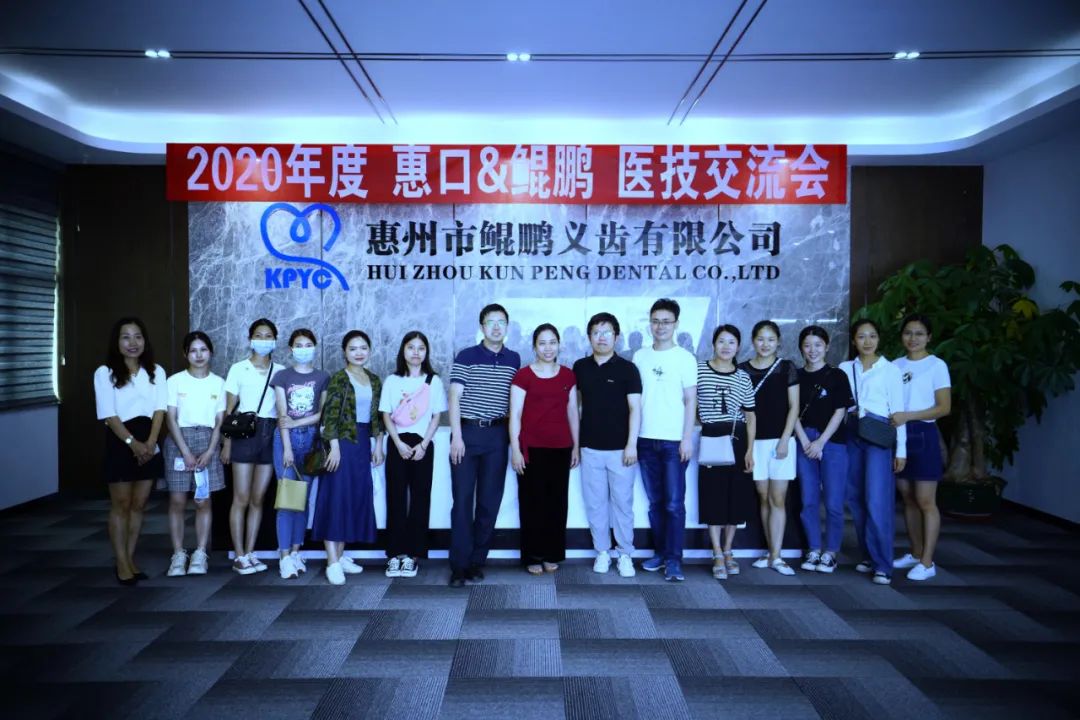 惠州口腔醫(yī)院種植科蒞臨我司參觀(guān)  